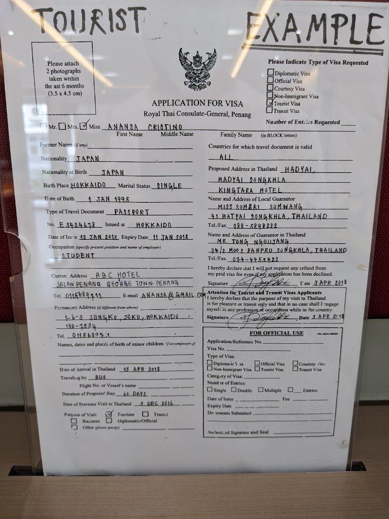 пример заполнение формы на получение тайской визы